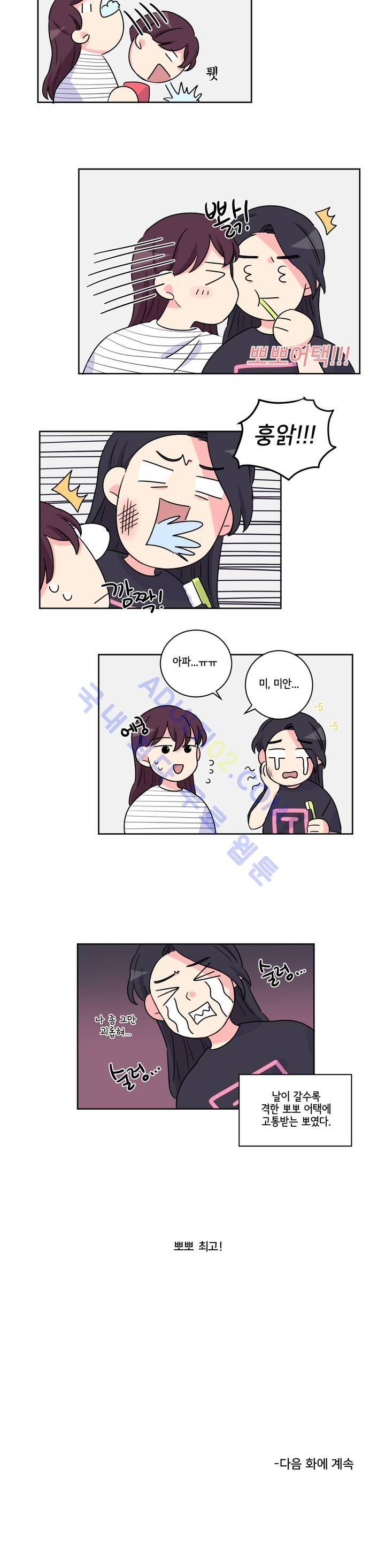 여길봐 햄뽀야! 12화 4