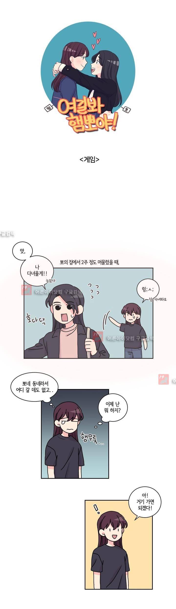 여길봐 햄뽀야! 30화 1