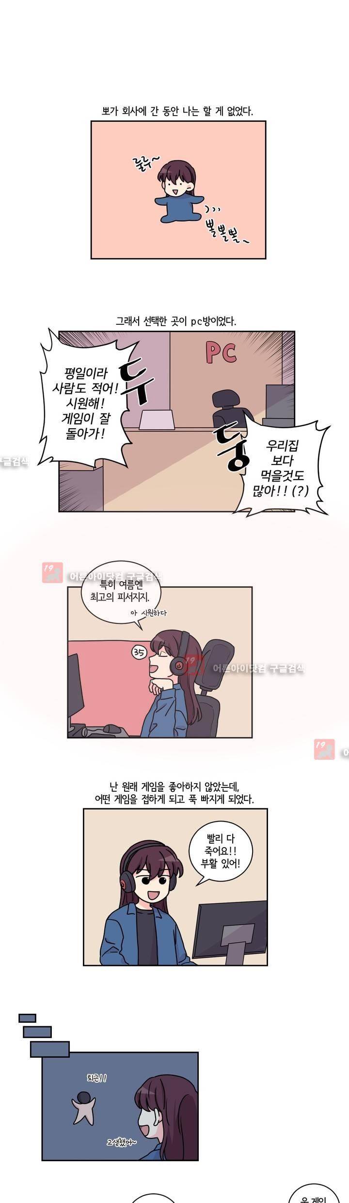 여길봐 햄뽀야! 30화 2