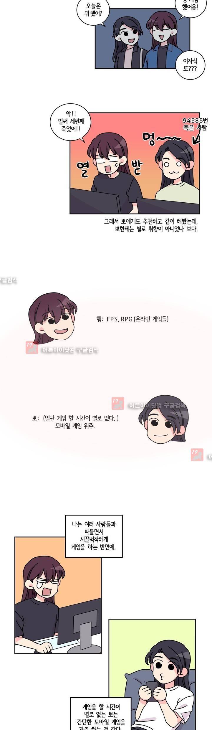 여길봐 햄뽀야! 30화 3