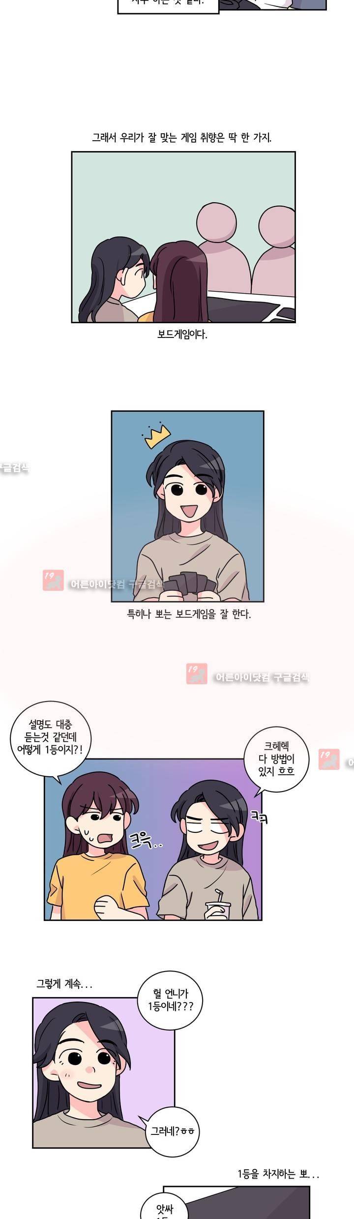 여길봐 햄뽀야! 30화 4