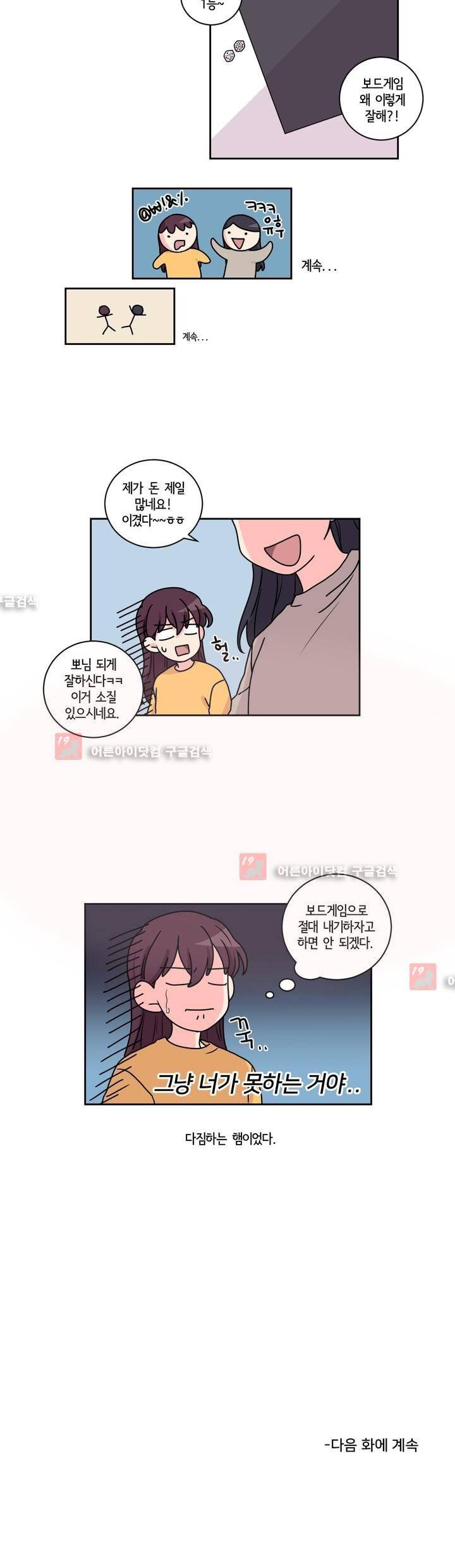 여길봐 햄뽀야! 30화 5