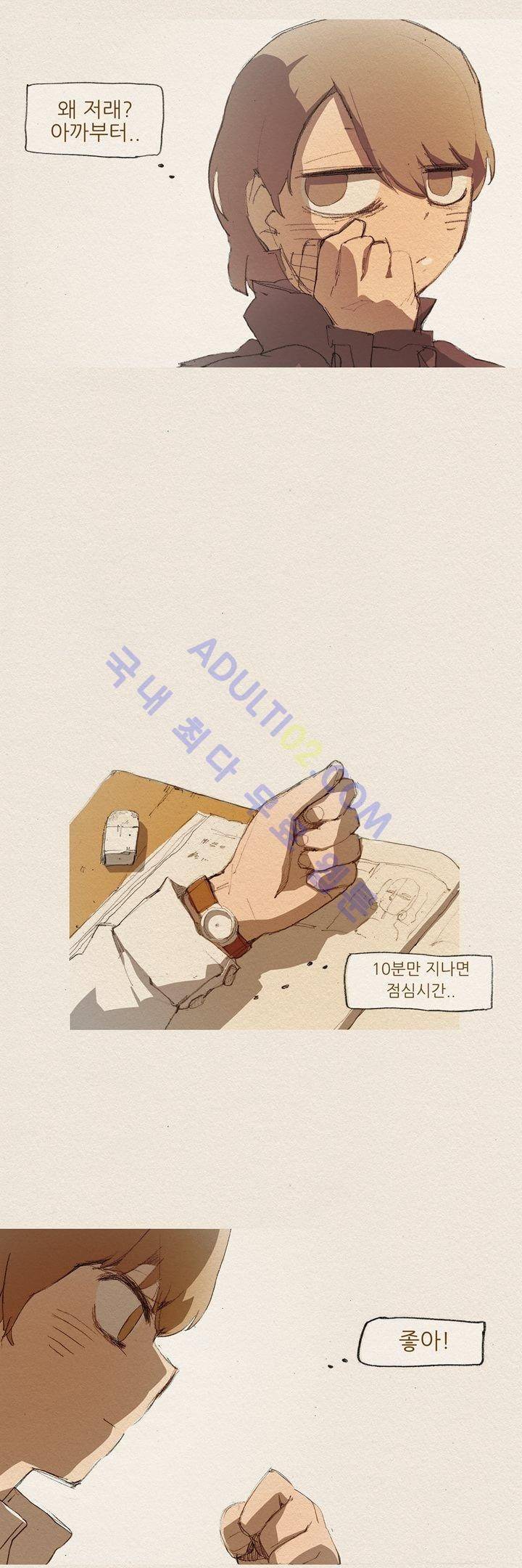 애증 4화 3