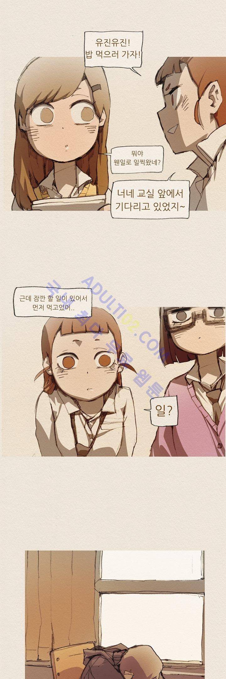 애증 4화 5