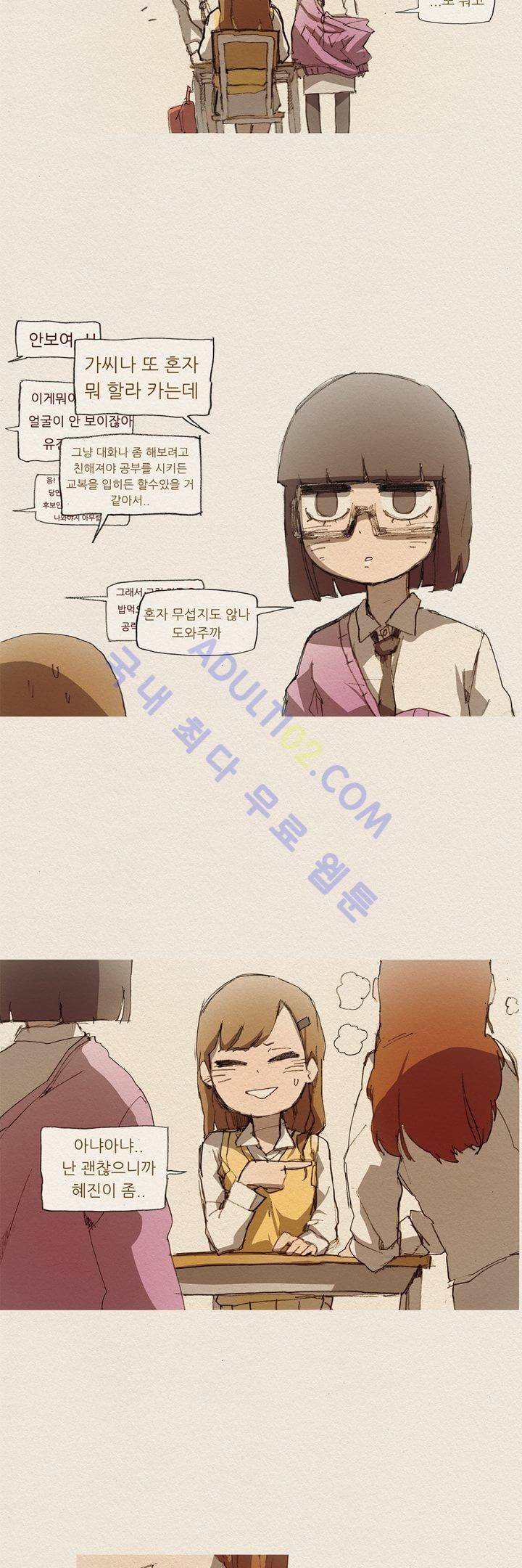 애증 4화 7