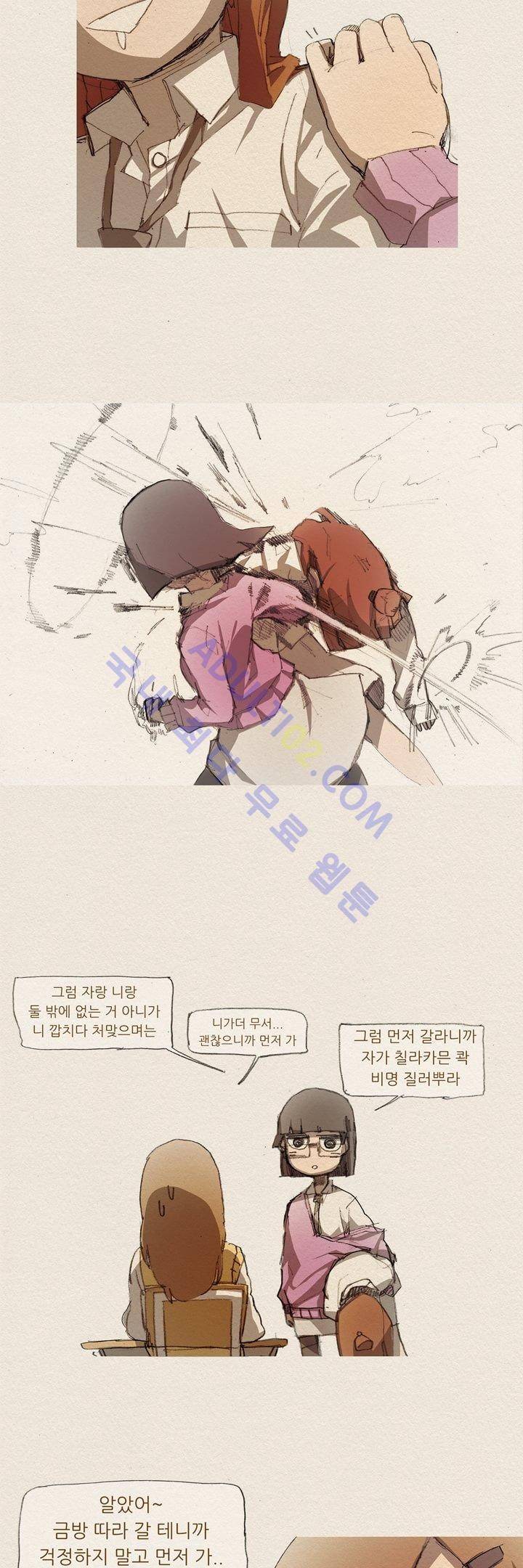 애증 4화 8