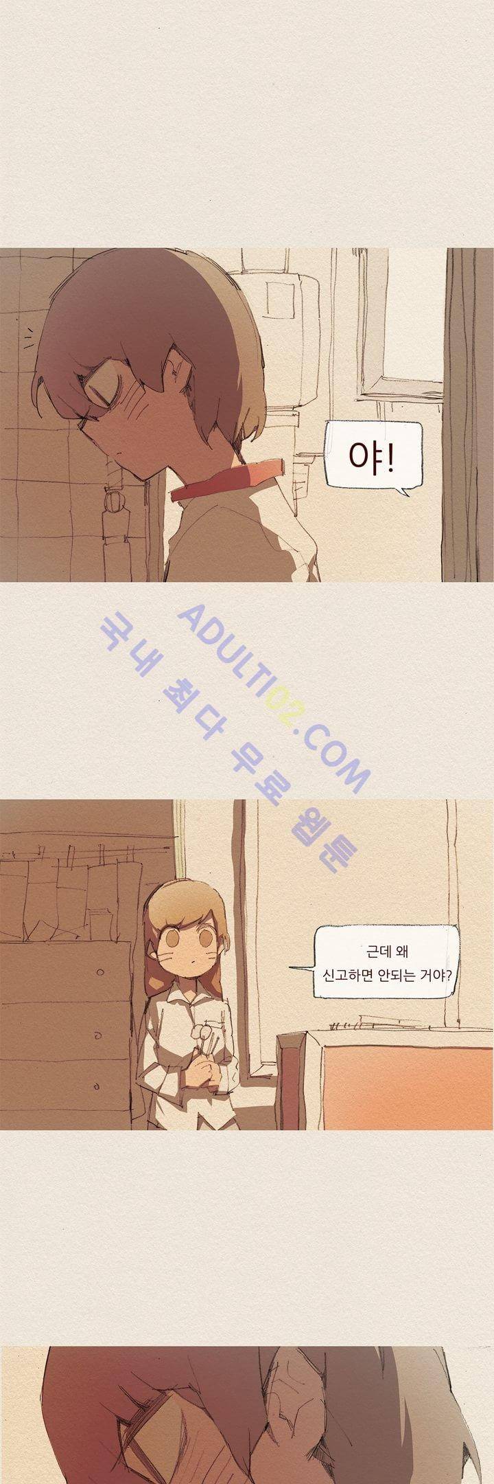 애증 14화 1