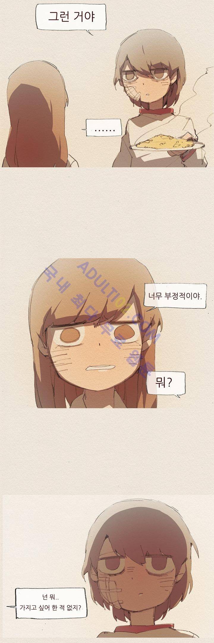 애증 14화 3