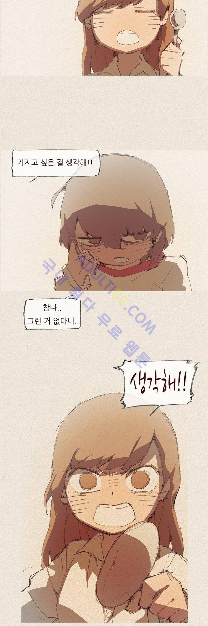 애증 14화 5