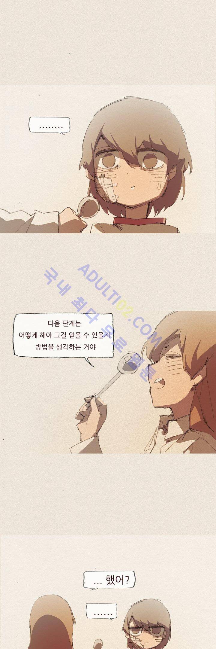 애증 14화 6