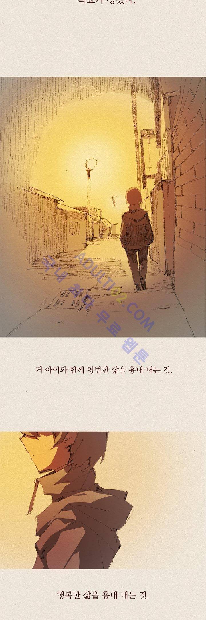 애증 20화 3