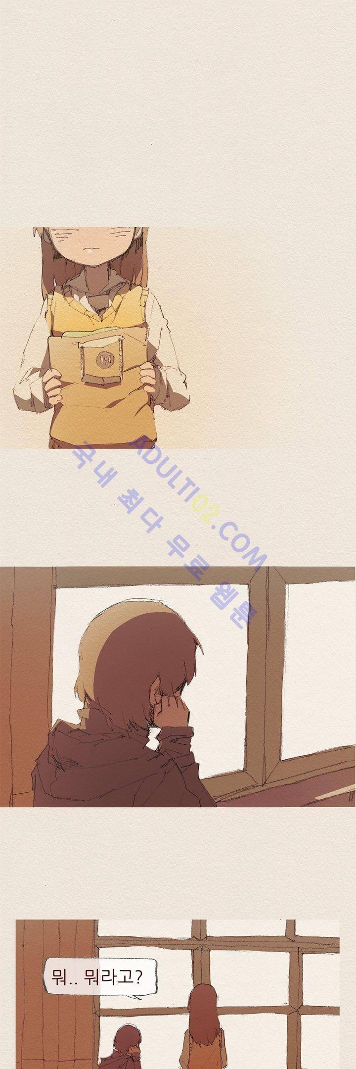 애증 30화 1