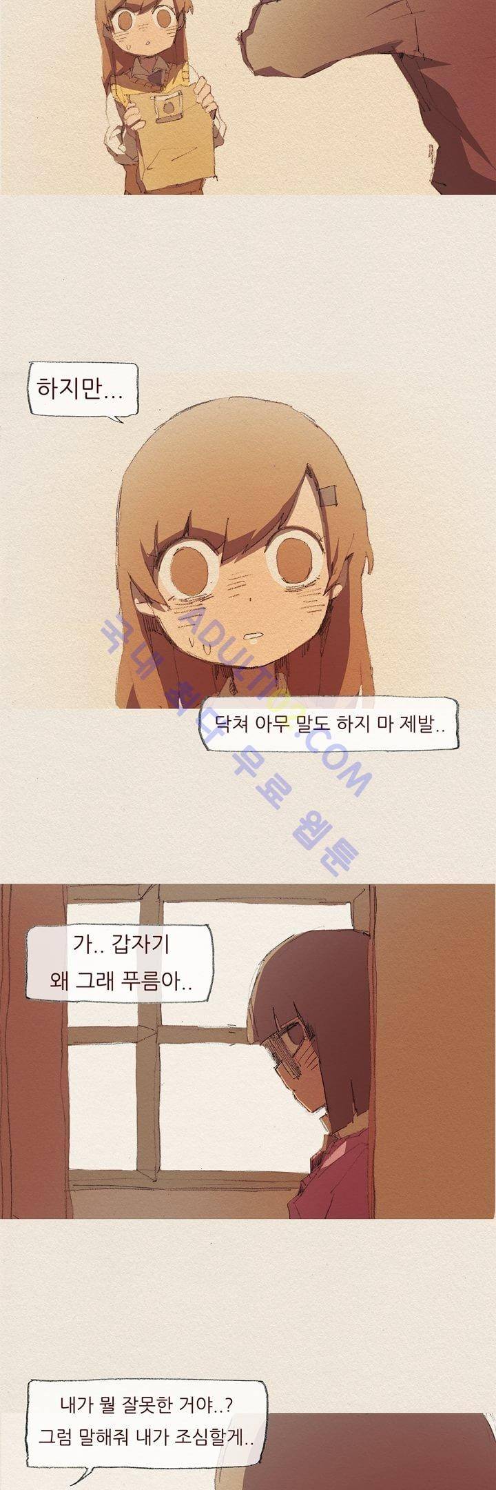 애증 30화 3