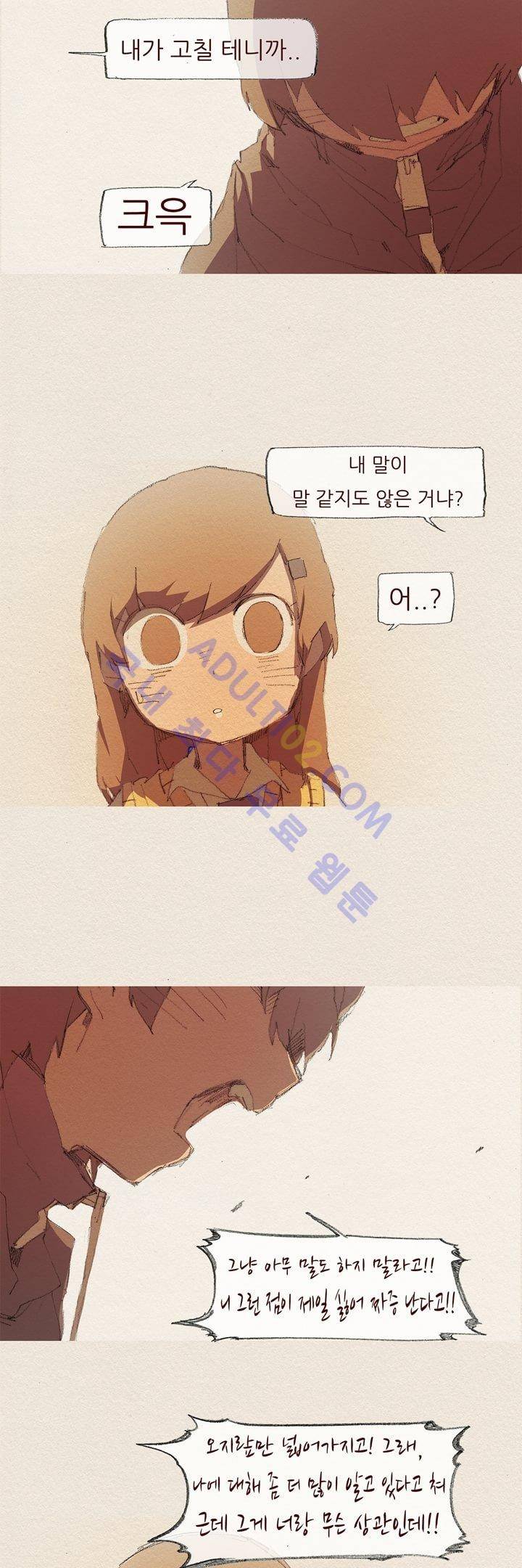 애증 30화 4