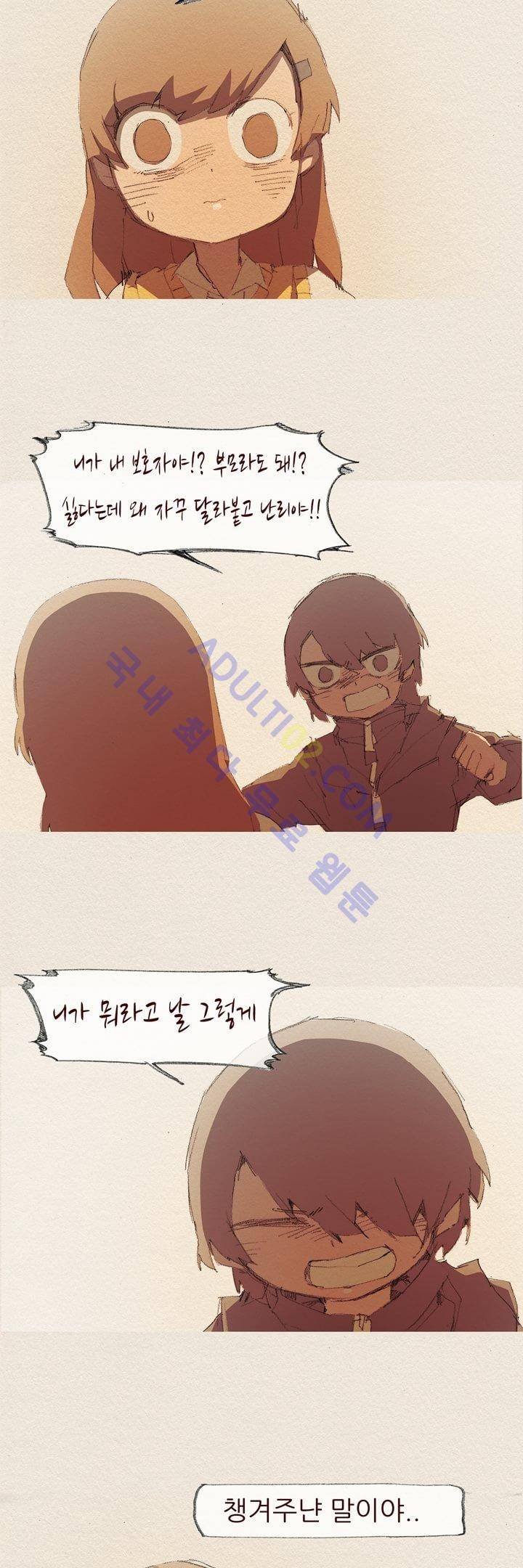 애증 30화 5