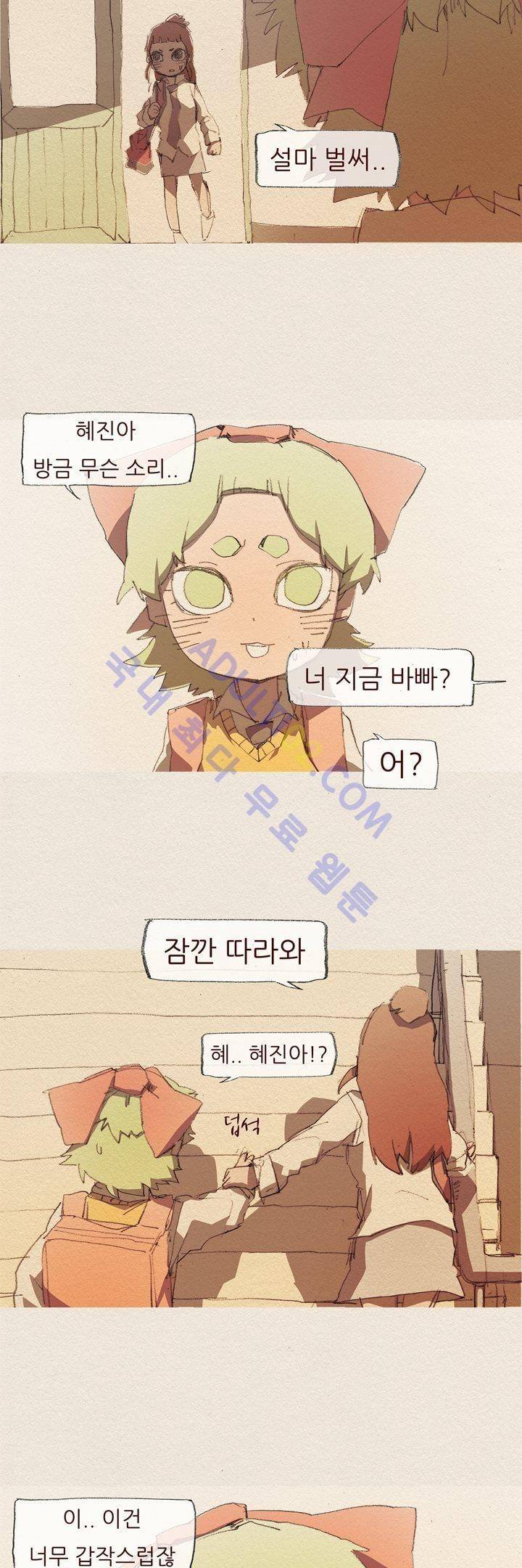 애증 40화 2
