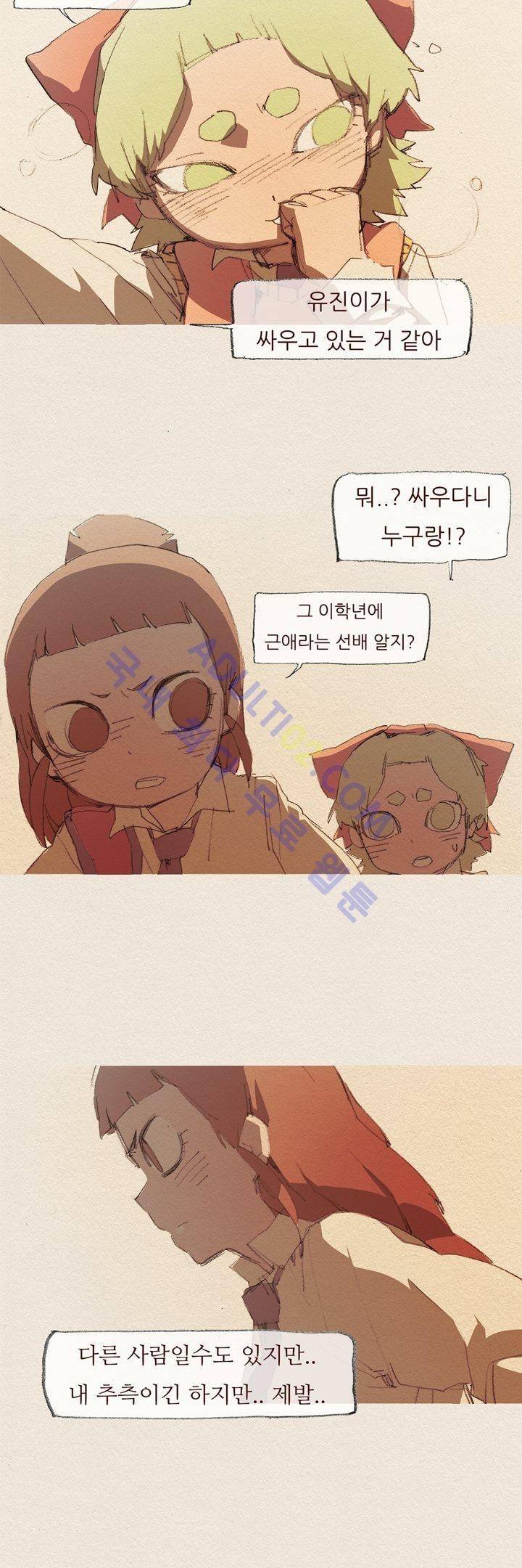 애증 40화 3