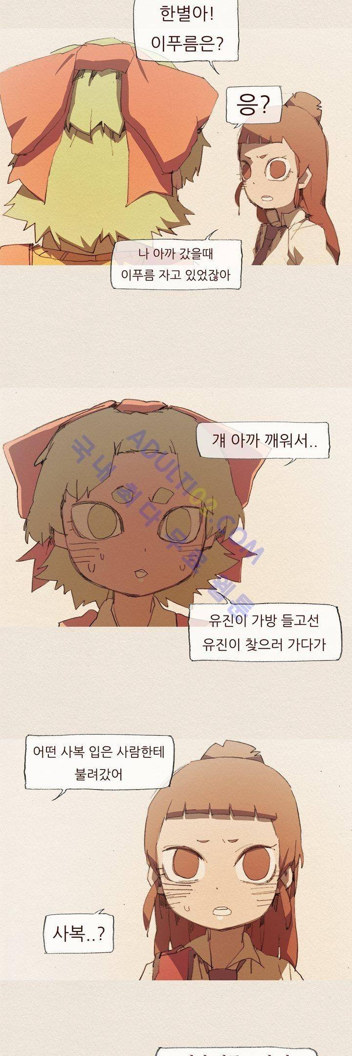 애증 40화 5