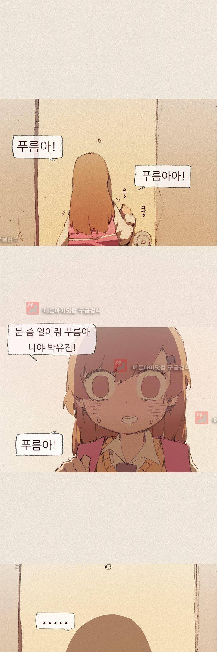 애증 50화 1