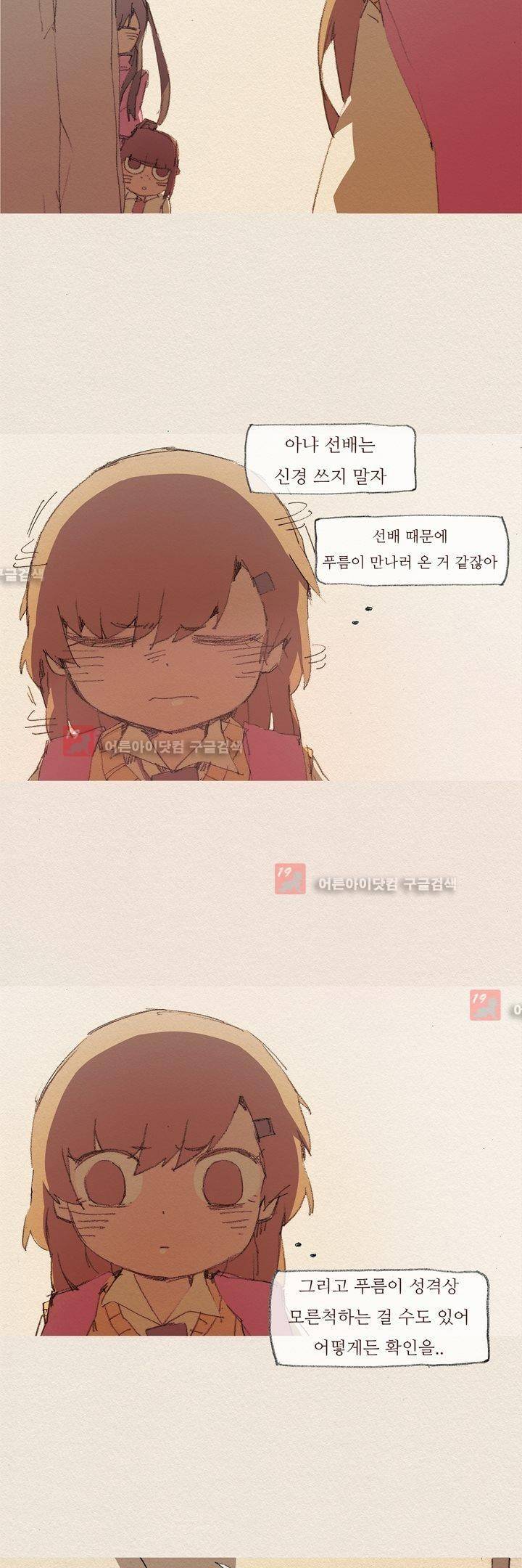 애증 50화 3