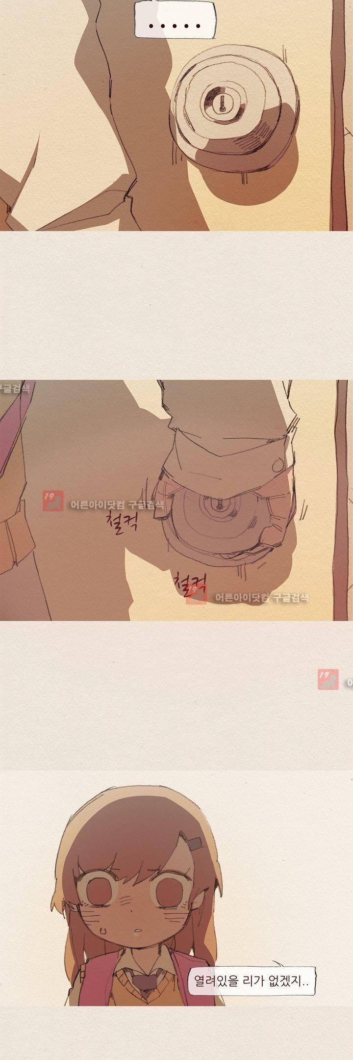 애증 50화 4