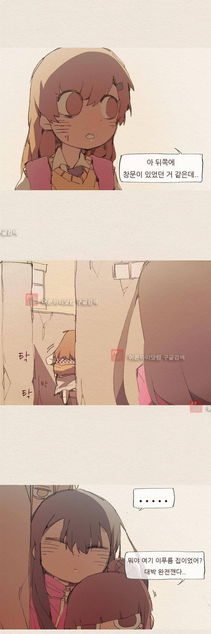 애증 50화 5