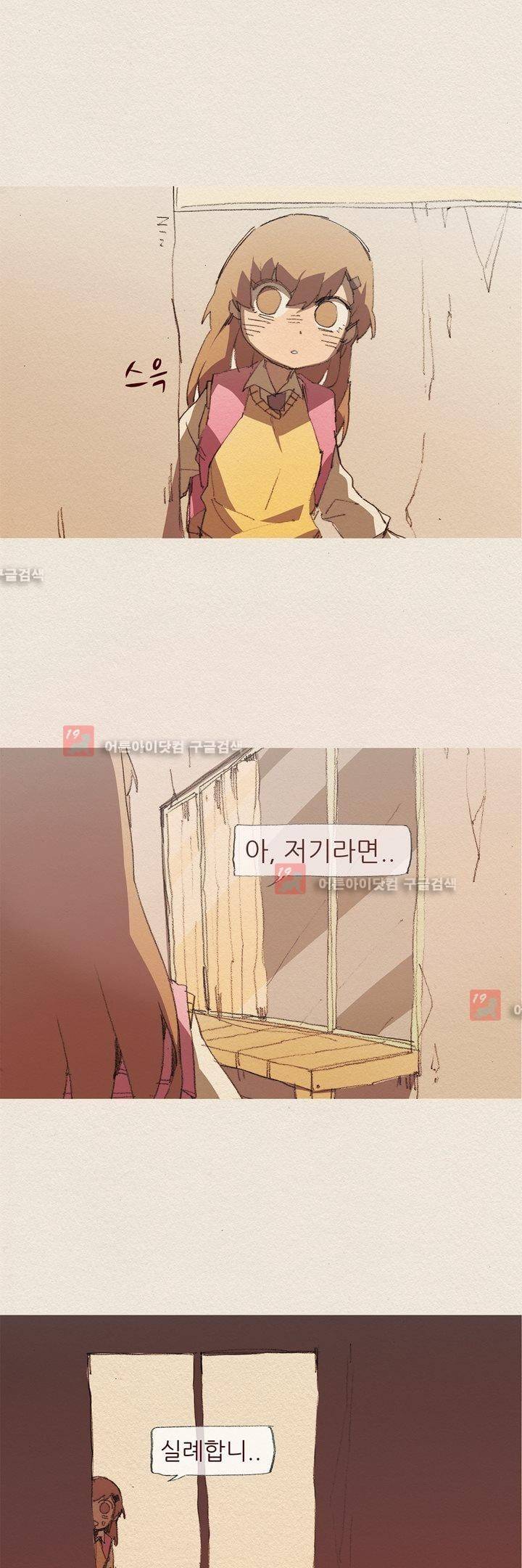 애증 50화 6