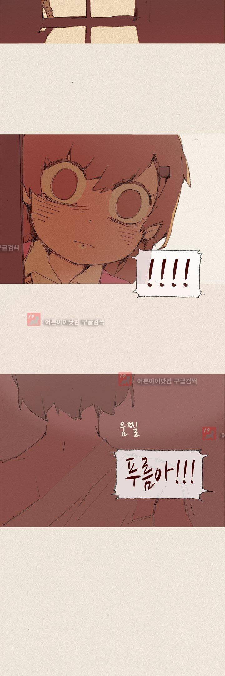 애증 50화 7