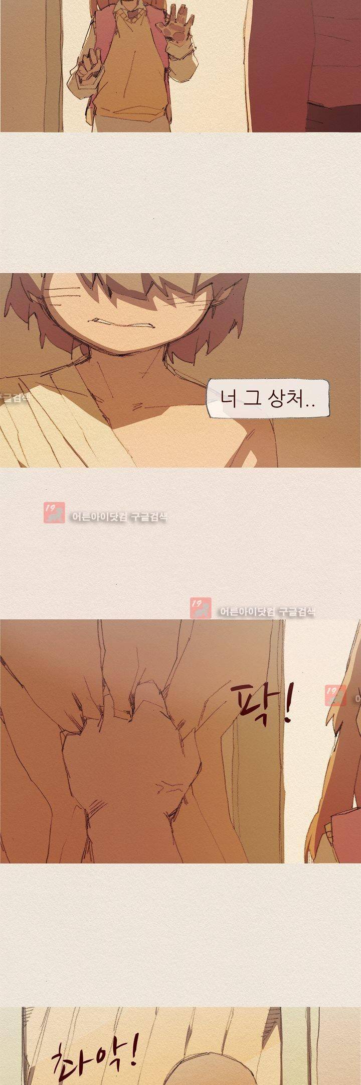 애증 50화 11