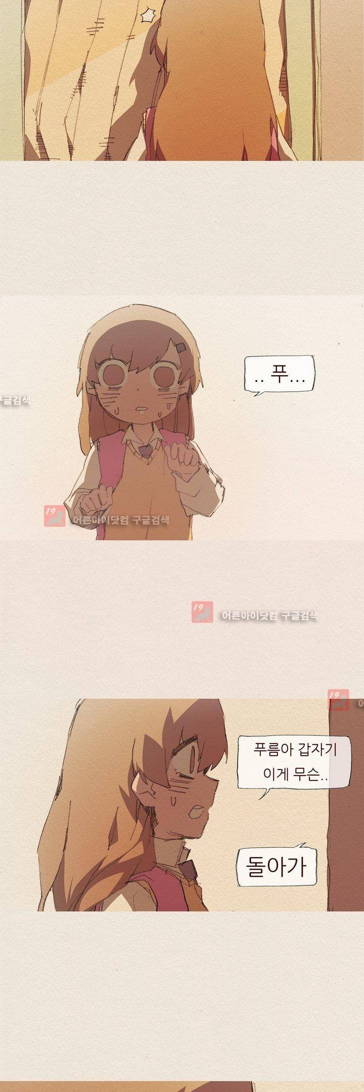 애증 50화 12
