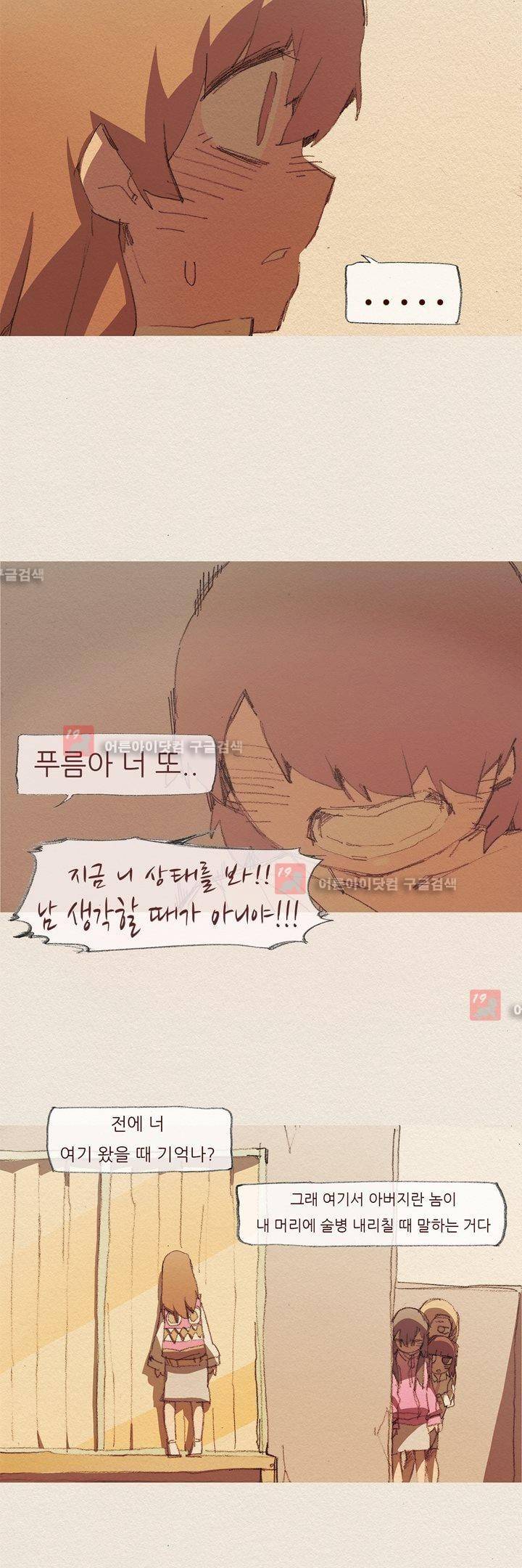 애증 50화 13