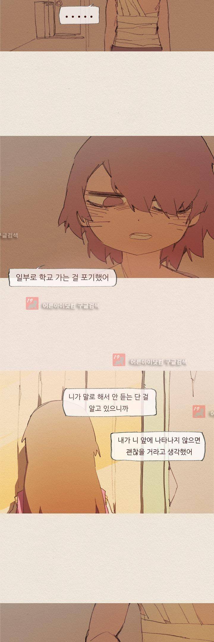 애증 50화 17