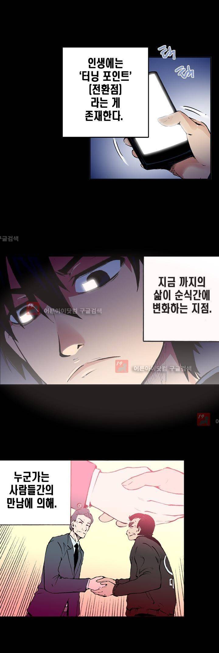 플랜F 1화 1