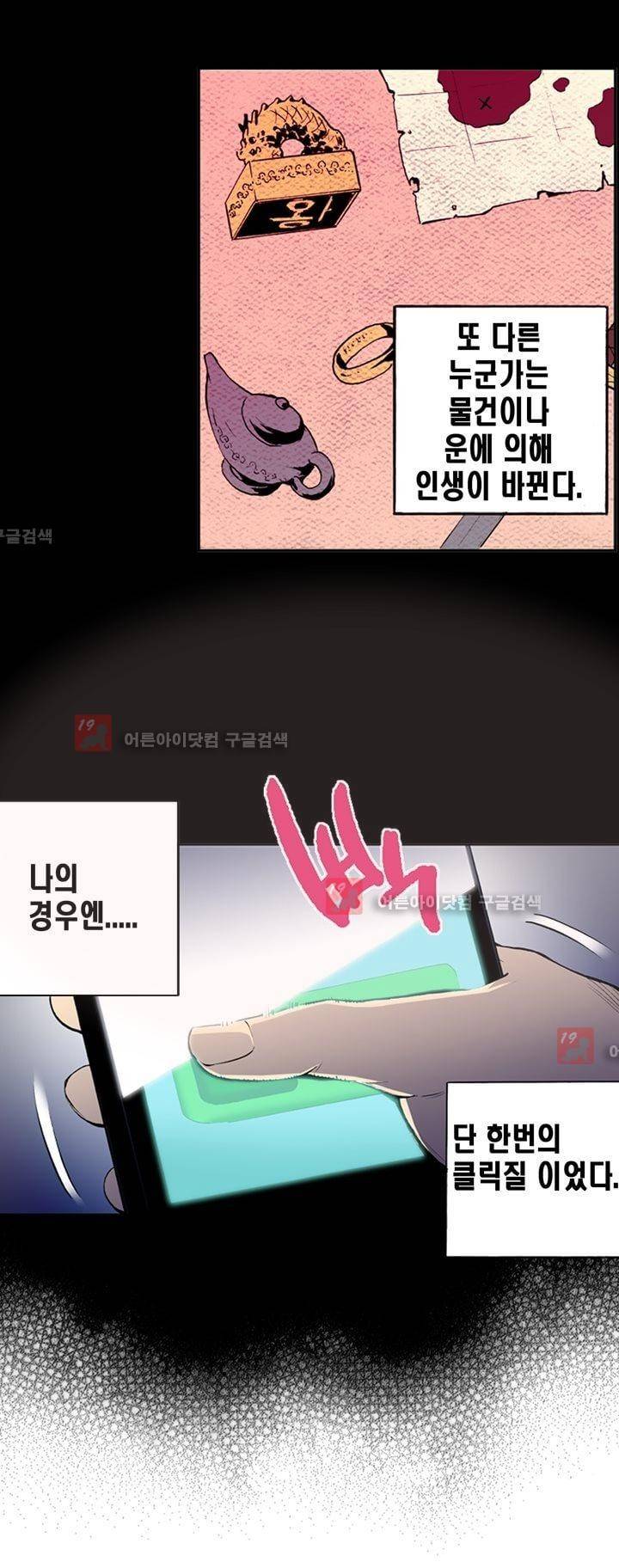플랜F 1화 2
