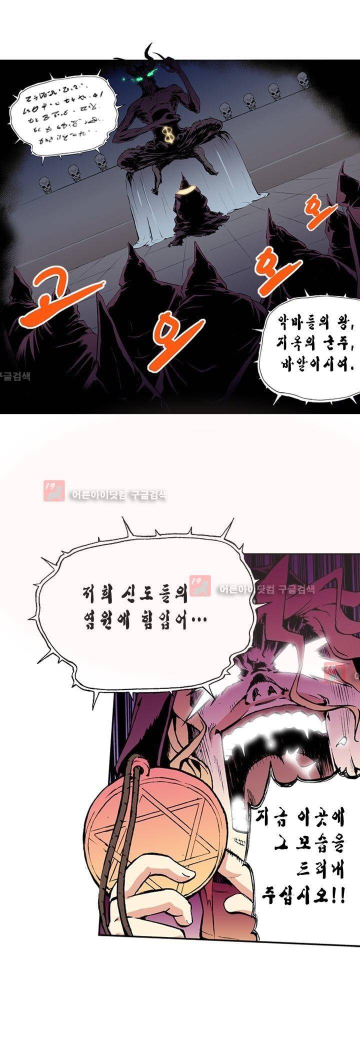 플랜F 1화 4