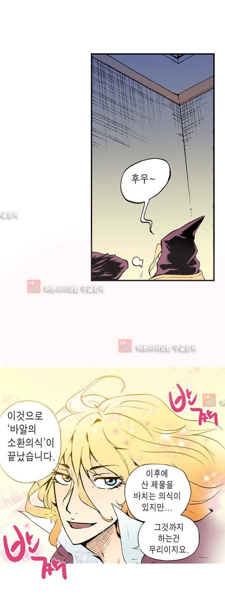 플랜F 1화 6