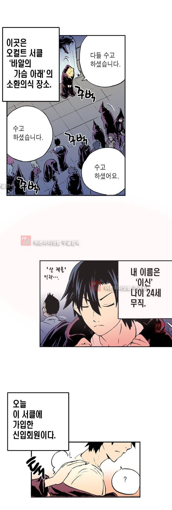 플랜F 1화 7
