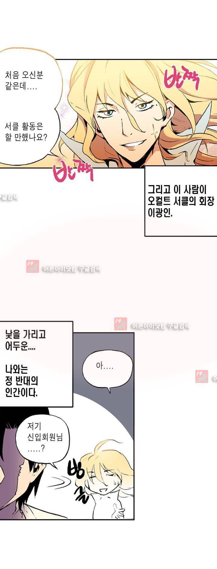 플랜F 1화 8