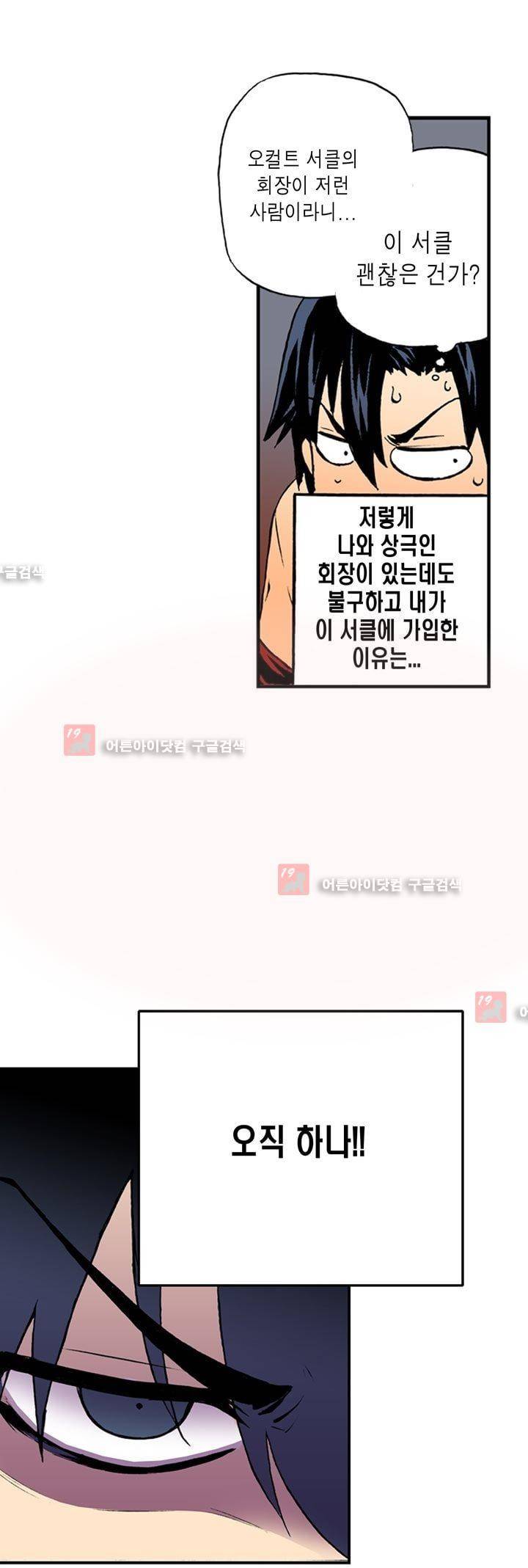 플랜F 1화 9
