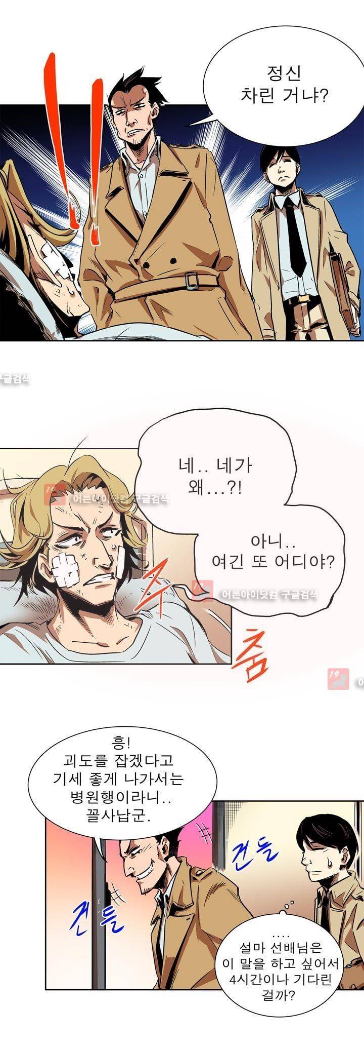 플랜F 11화 3