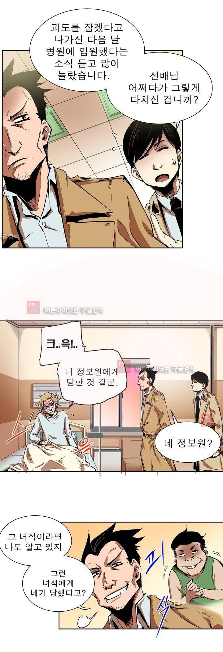 플랜F 11화 4