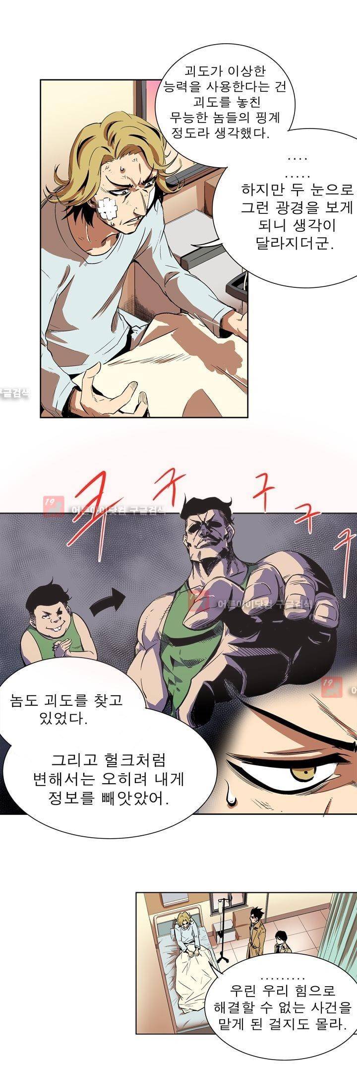 플랜F 11화 6