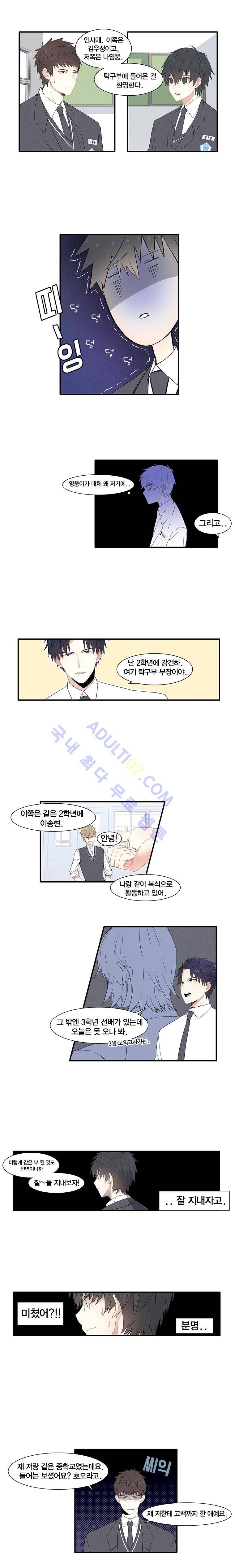 썸머드림 2화 2