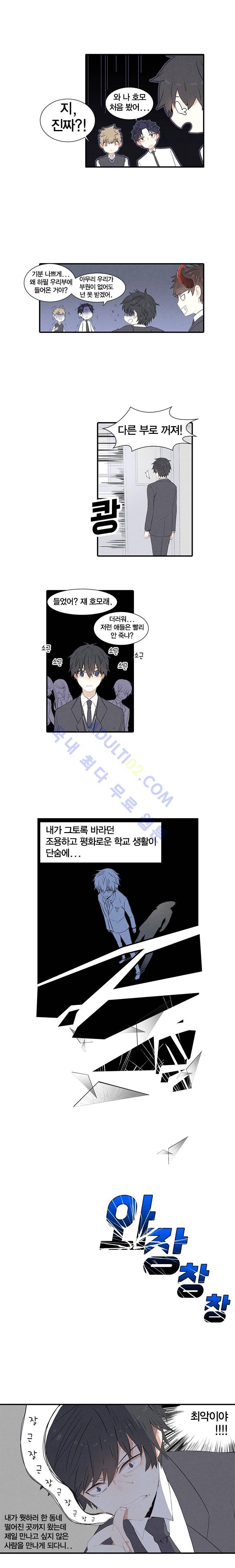 썸머드림 2화 3