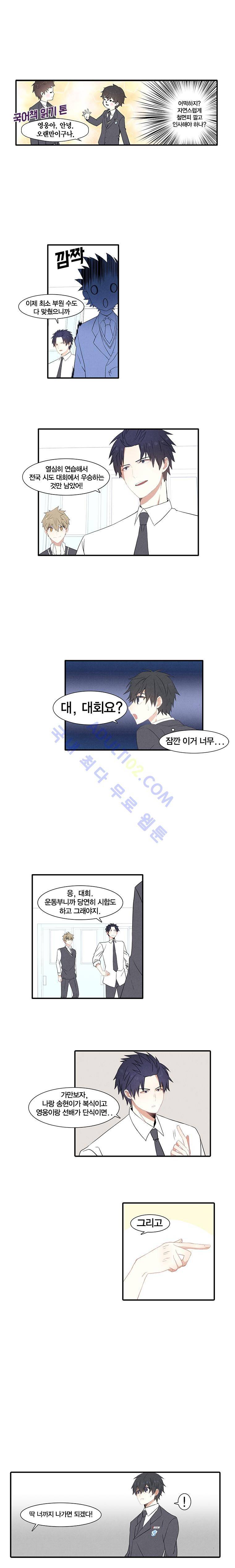 썸머드림 2화 4