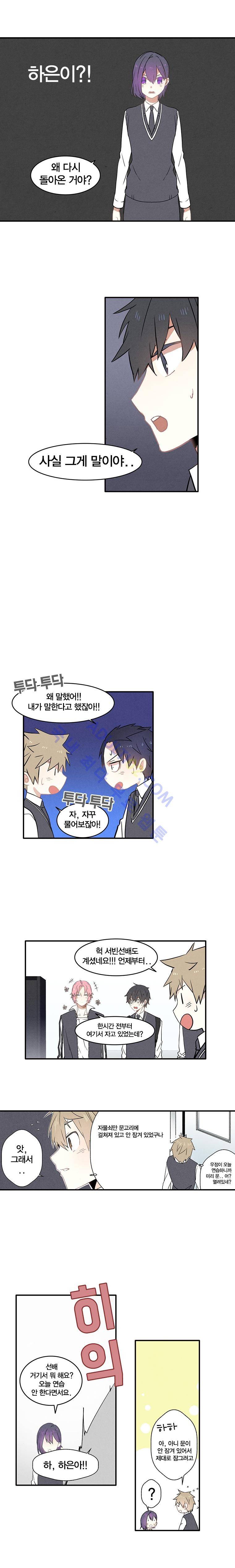 썸머드림 12화 2