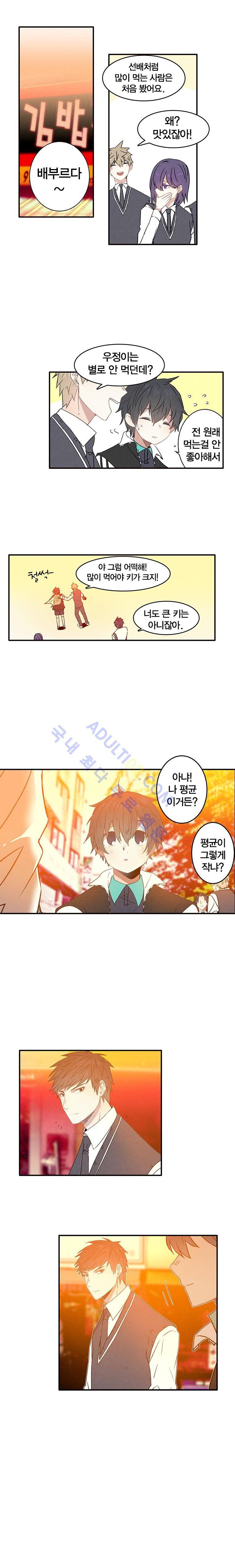썸머드림 22화 2
