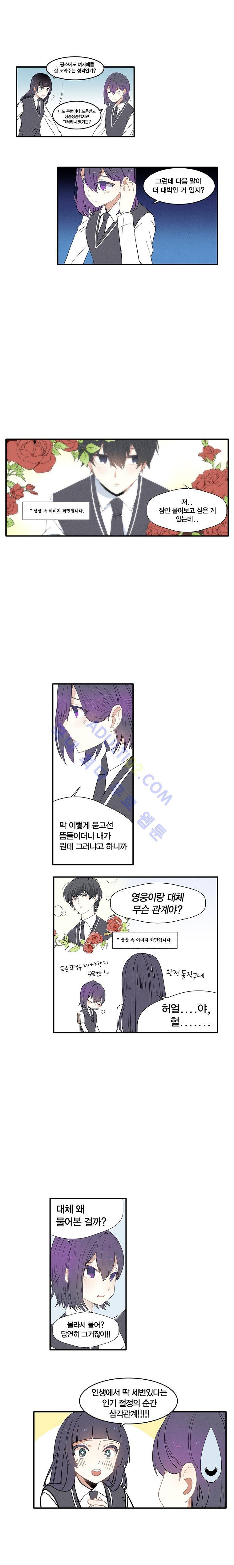 썸머드림 30화 2