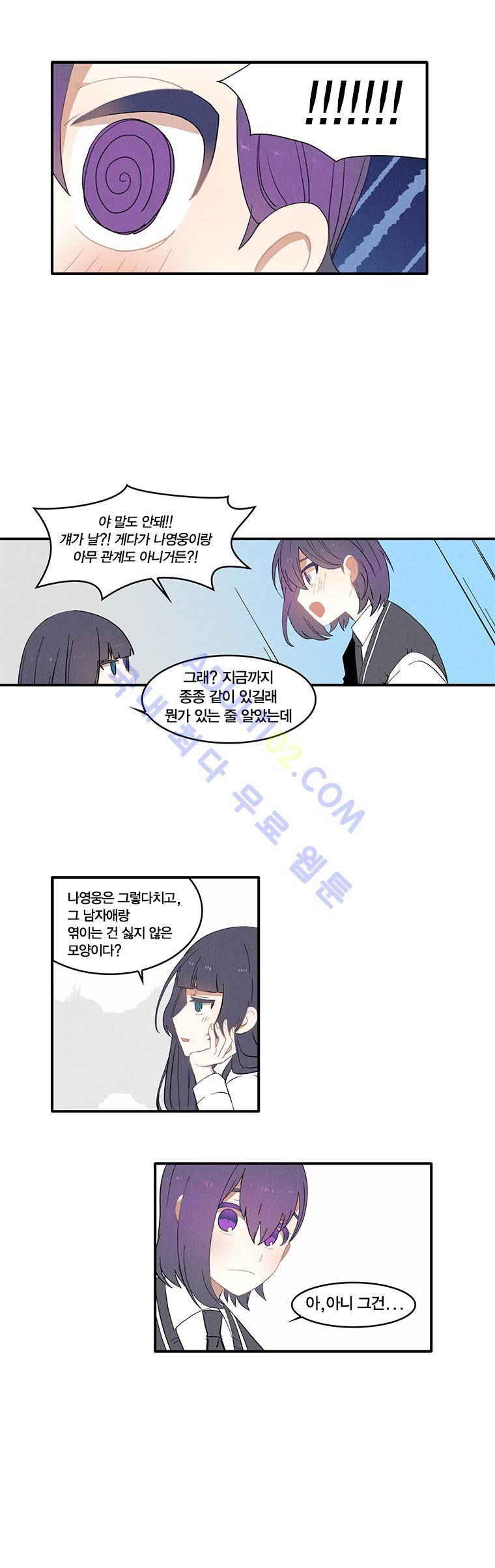 썸머드림 30화 3