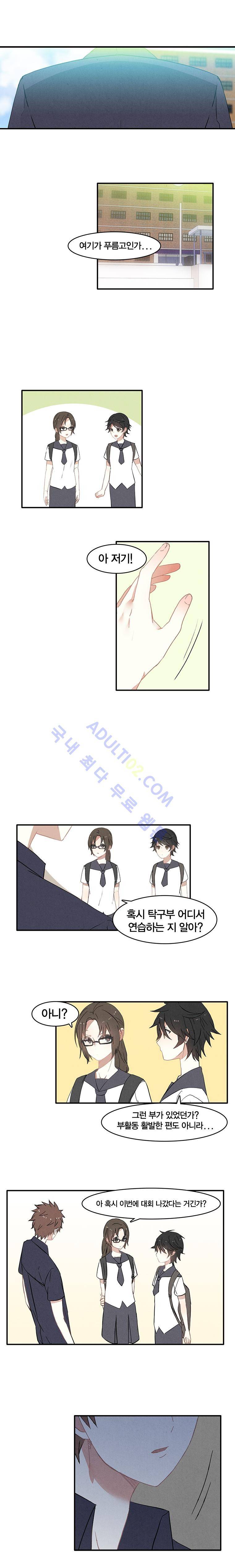 썸머드림 68화 1